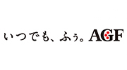 いつでも、ふぅ。 AGF